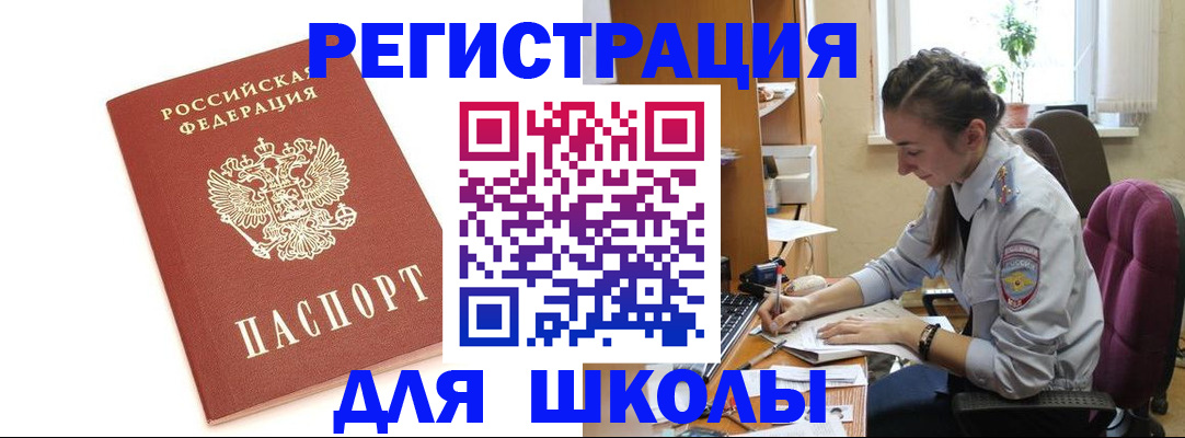 временная регистрация гарантия в Петрозаводске