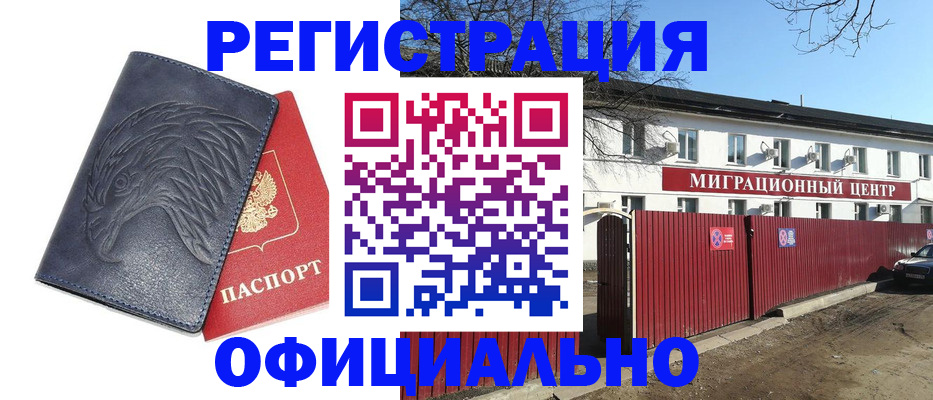 прописка ребенка в Петрозаводске