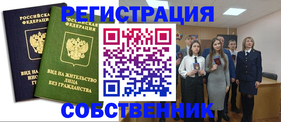 временная регистрация для школы в Петрозаводске