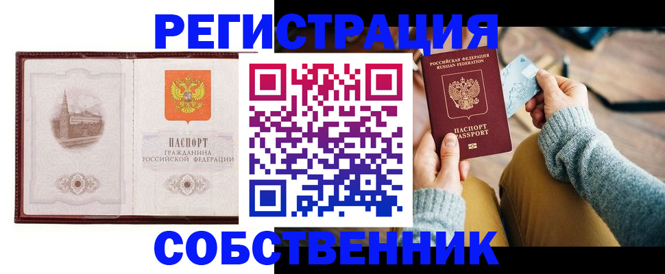 временная регистрация законно в Петрозаводске