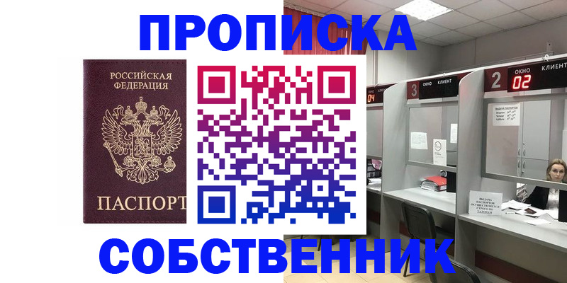 прописка для военкомата в Петрозаводске