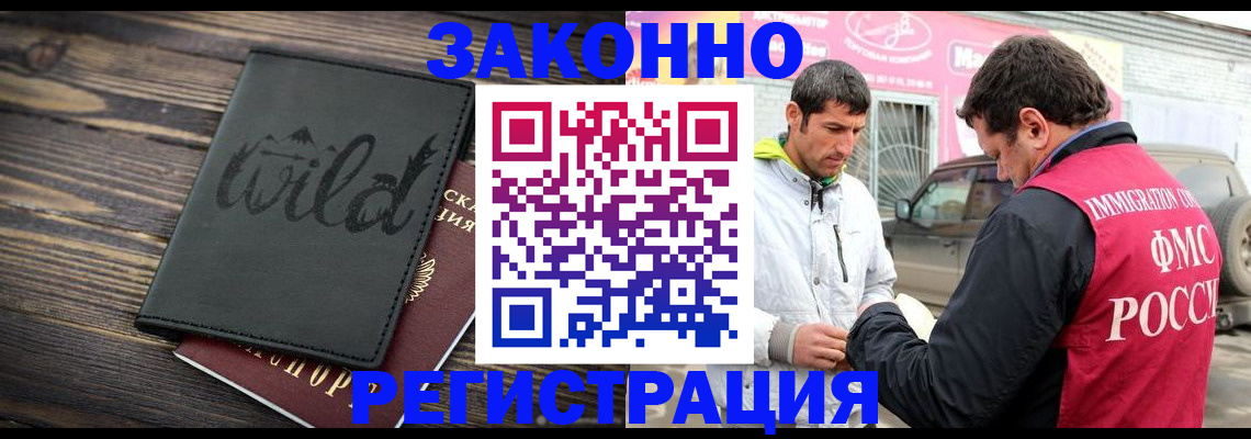 прописка для работы в Петрозаводске