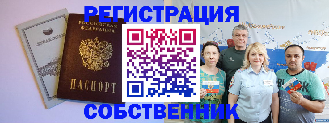 прописка для кредита в Петрозаводске