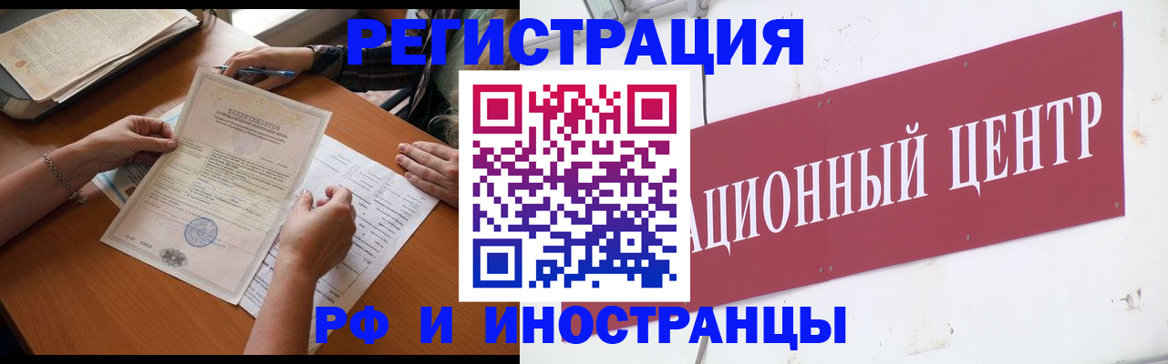 прописка регистрация в Петрозаводске
